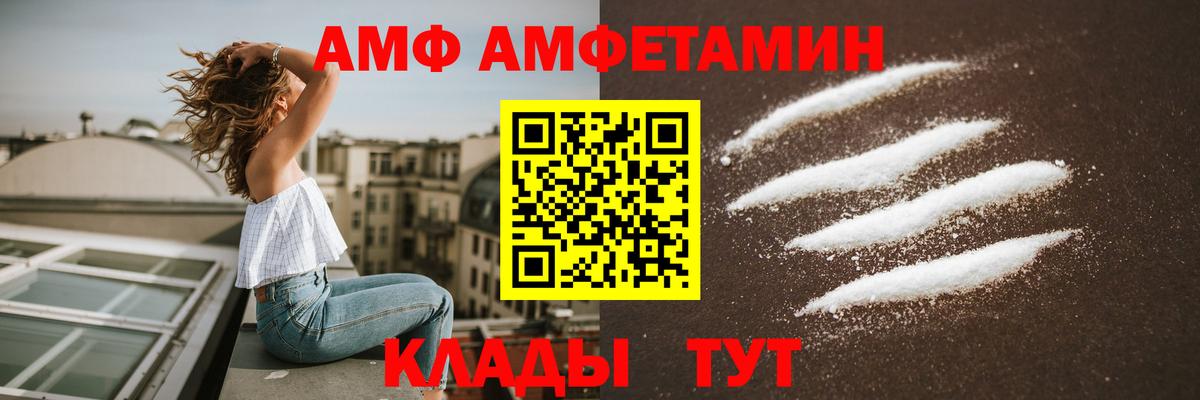 Амфетамин  Амфетамин VHQ  Вход с VPN  Анжеро-Судженск 