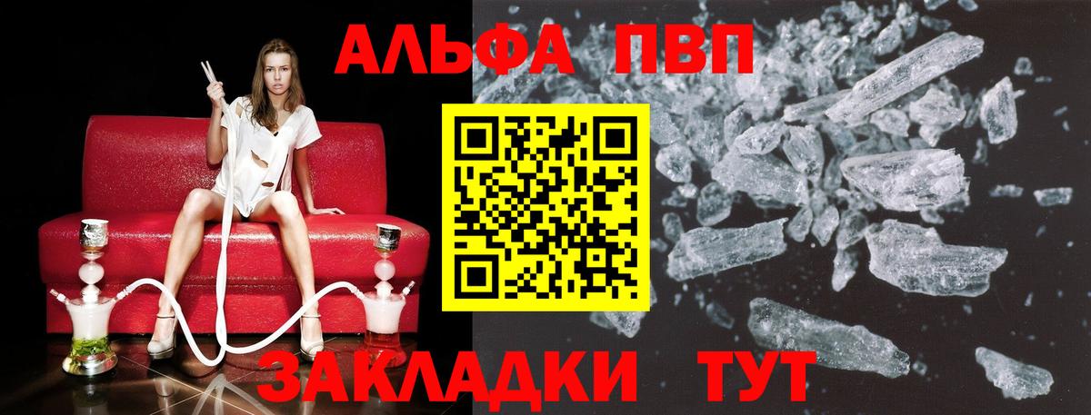 A-PVP VHQ  Вход с VPN  купить наркотики сайты  APVP СК  Анжеро-Судженск  A PVP 