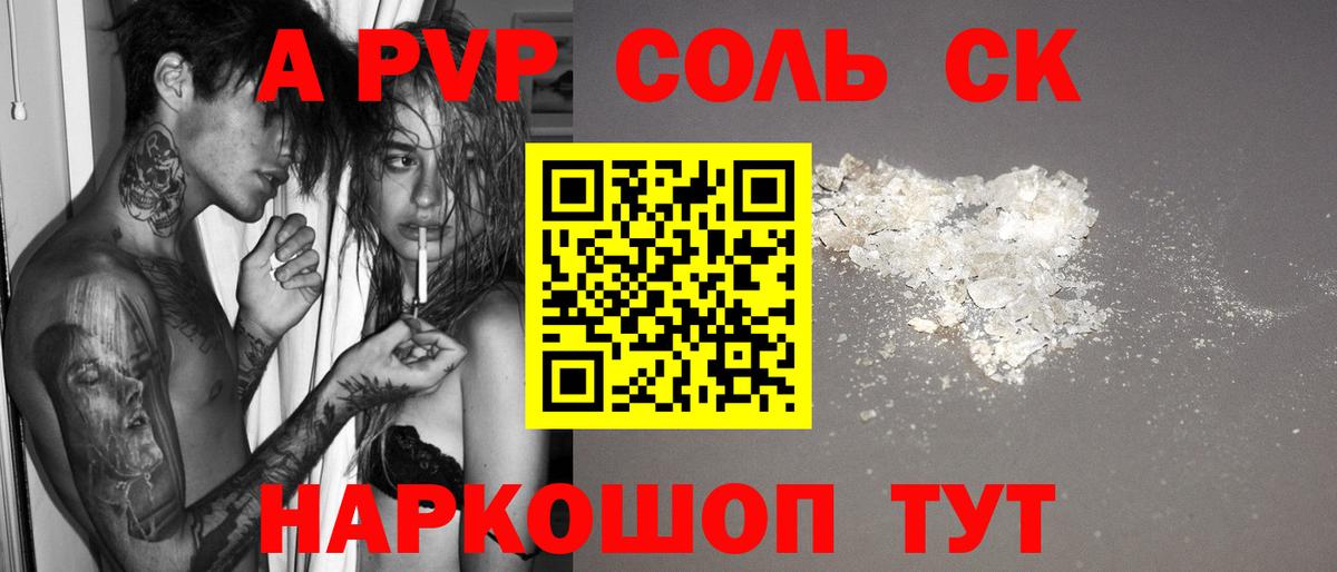 Alpha-PVP Crystall Анжеро-Судженск