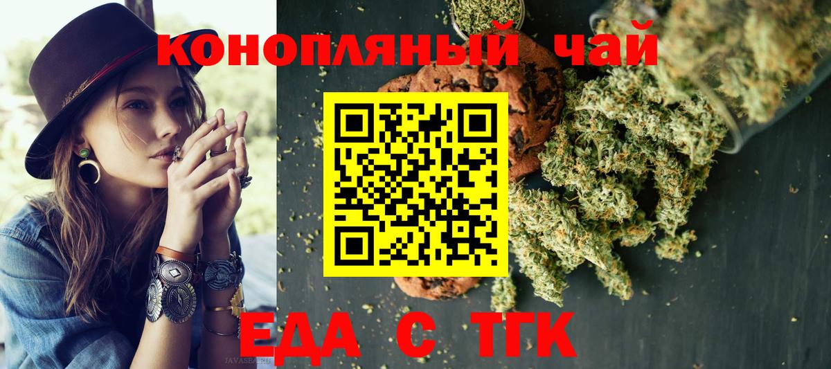 Анжеро-Судженск  Cannafood марихуана  Вход с VPN 