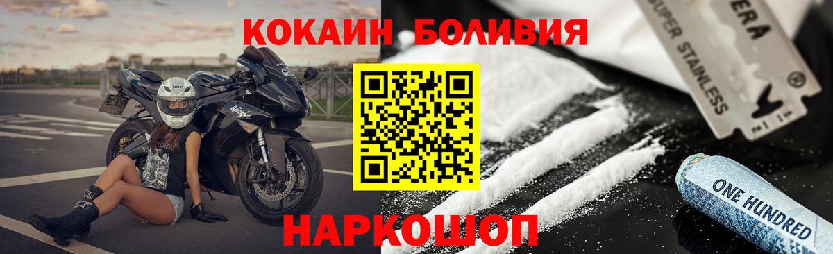 Кокаин  COCAIN 97%  Вход с VPN  Анжеро-Судженск  Cocaine 98% 