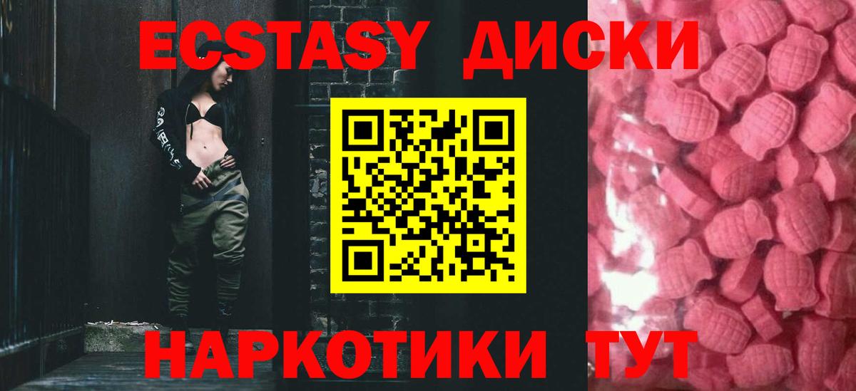 ЭКСТАЗИ MDMA Анжеро-Судженск
