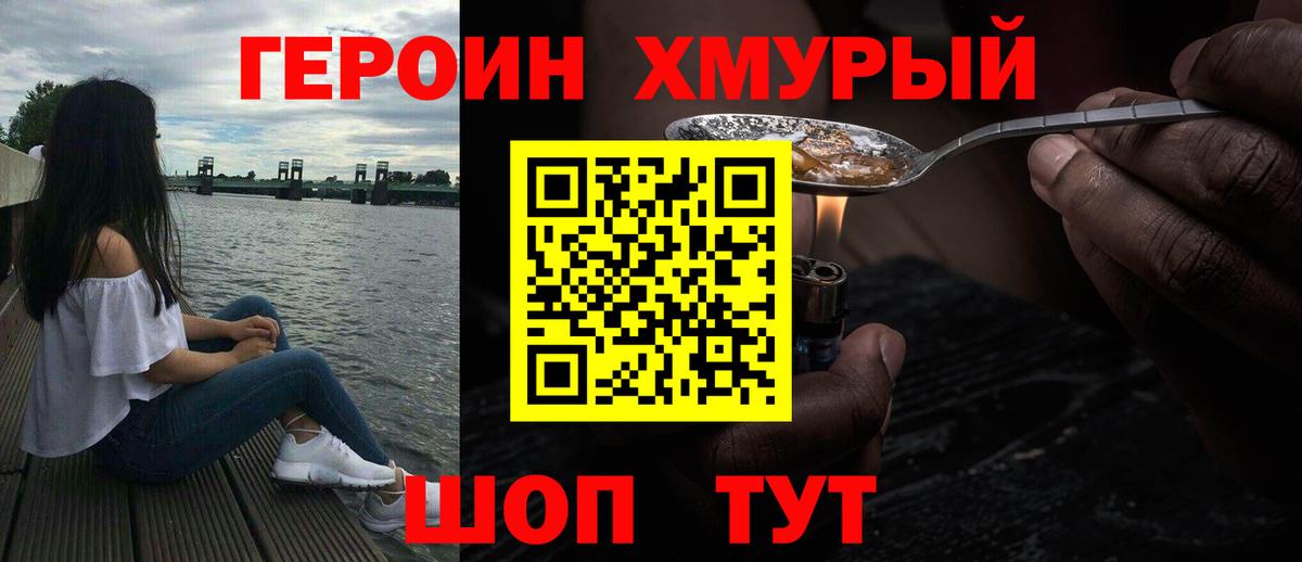 ГЕРОИН VHQ Анжеро-Судженск