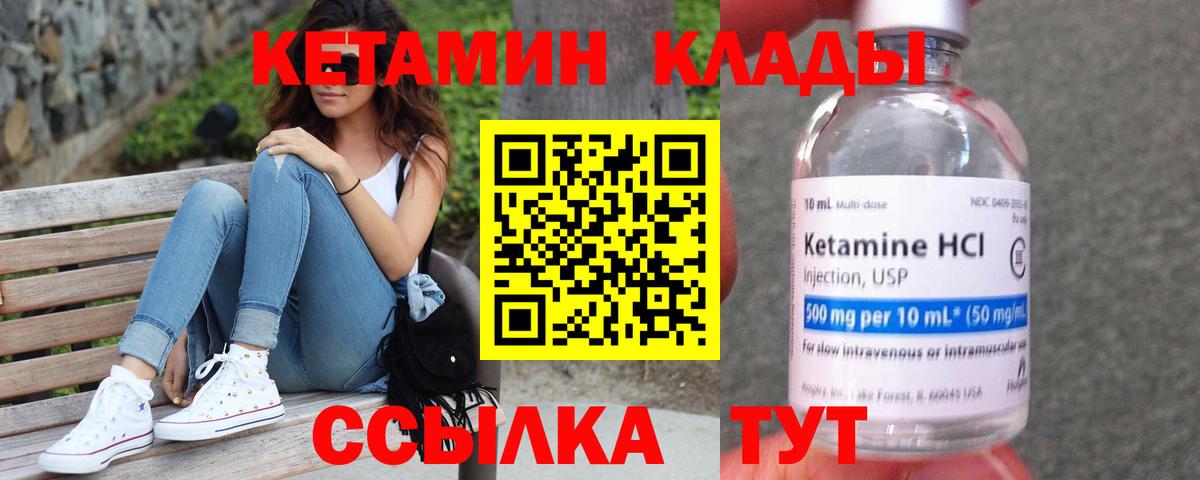 КЕТАМИН VHQ  Кетамин ketamine  Вход с VPN  Анжеро-Судженск 