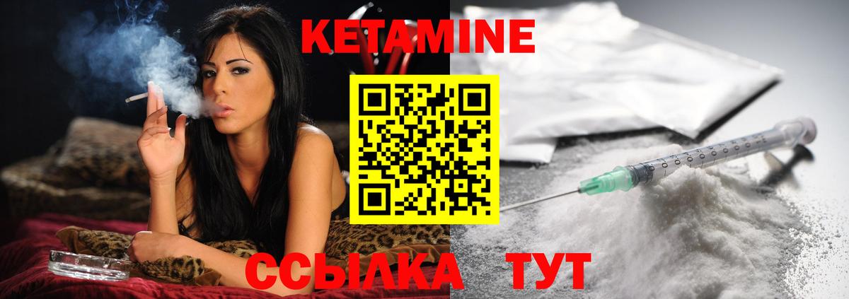 Кетамин VHQ Анжеро-Судженск