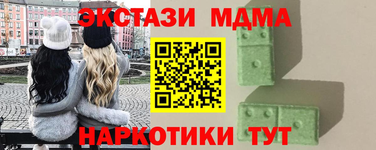МДМА молли Анжеро-Судженск