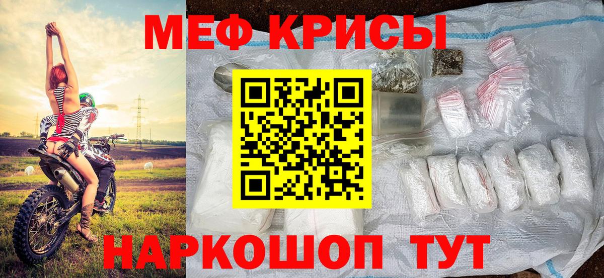 Мефедрон mephedrone  Меф mephedrone  МЕФ  Вход с VPN  Анжеро-Судженск 