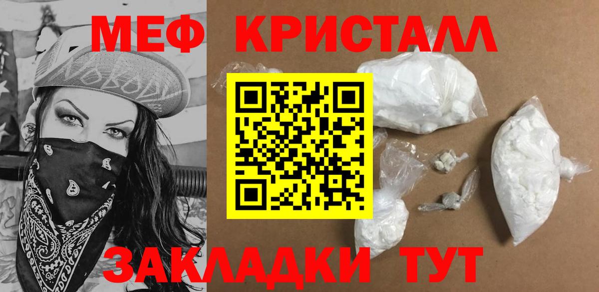 МЕФ мука Анжеро-Судженск