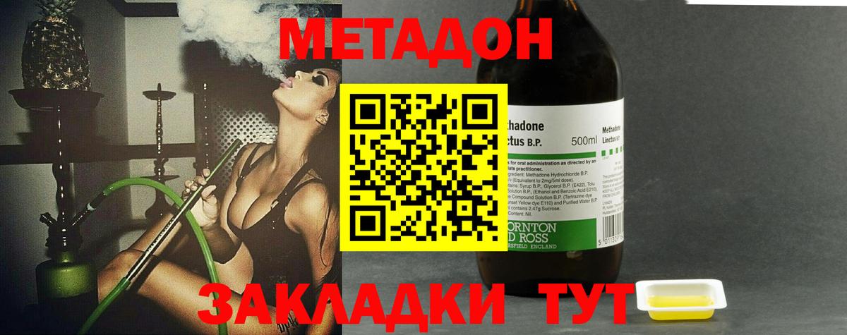 МЕТАДОН белоснежный Анжеро-Судженск