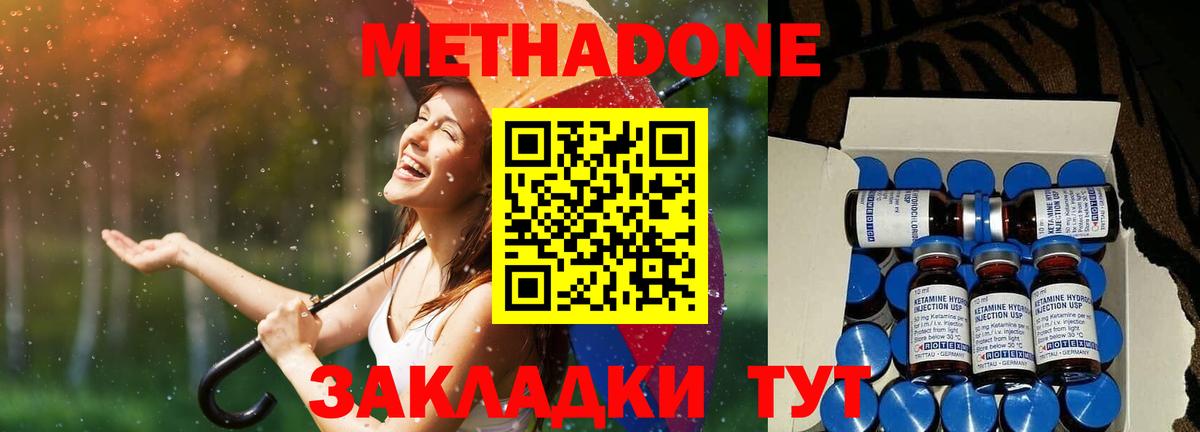Анжеро-Судженск  МЕТАДОН кристалл  Вход с VPN  ссылка на мегу ONION  МЕТАДОН мёд 