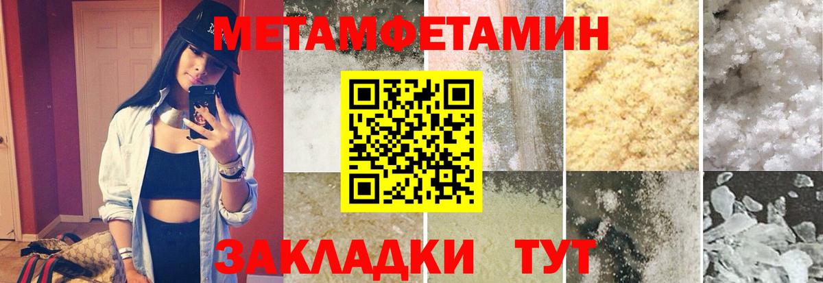 Анжеро-Судженск  Метамфетамин  Вход с VPN  МЕТАМФЕТАМИН винт 