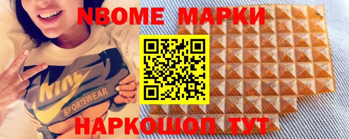 Марки 25I-NBOMe 1,5мг  Вход с VPN  Анжеро-Судженск 