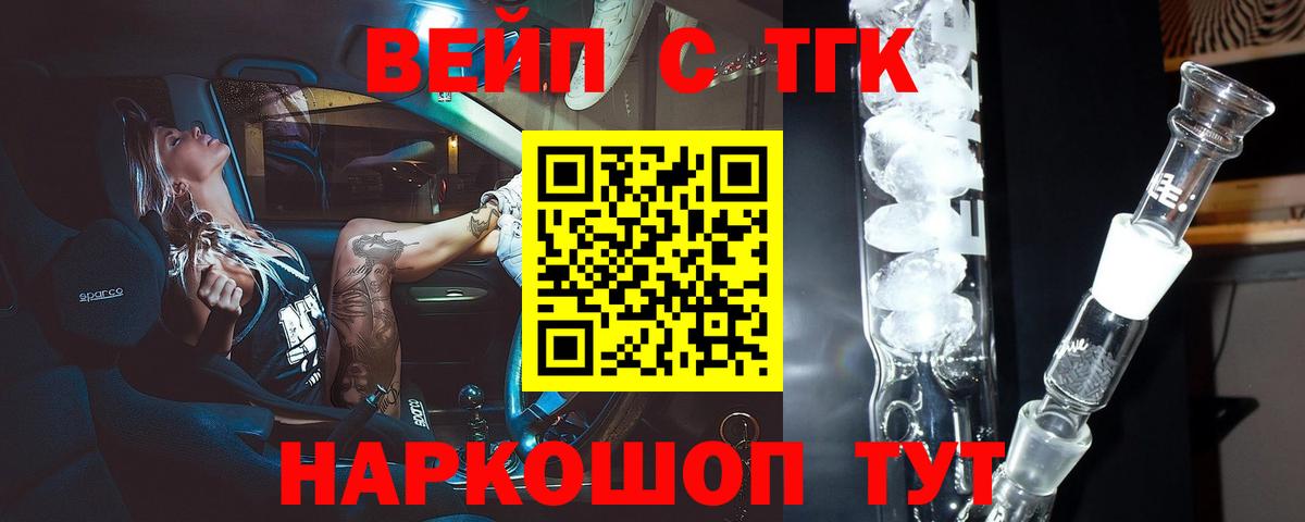Дистиллят ТГК THC oil  Вход с VPN  ТГК гашишное масло  Анжеро-Судженск 