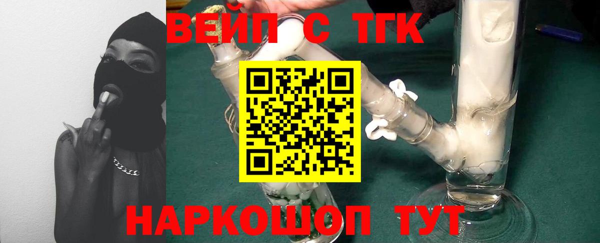 Дистиллят ТГК вейп с тгк Анжеро-Судженск